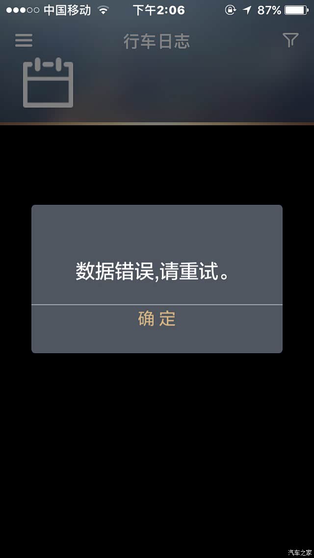 获取短信失败,该页面已失效,请刷新页面怎么办