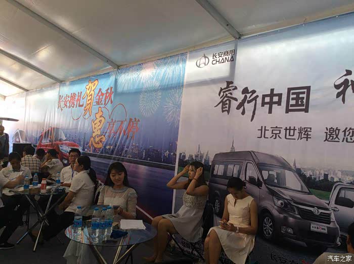 【图】北京五棵松车展邀您来赏_长安CX70论