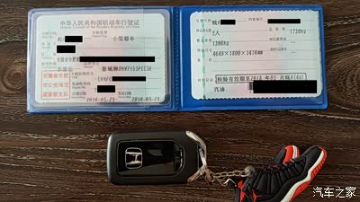 证】论坛首黑这两天简单驾乘感受,补行驶证和