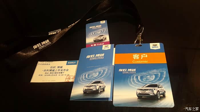 【图】3.26博越上市发布会直播