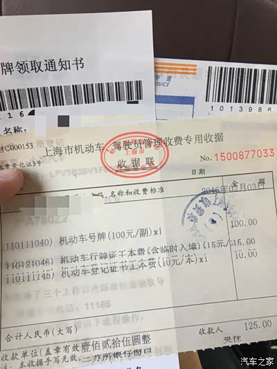 2分所沪C转沪A归来!感谢之前网友的攻略!_上