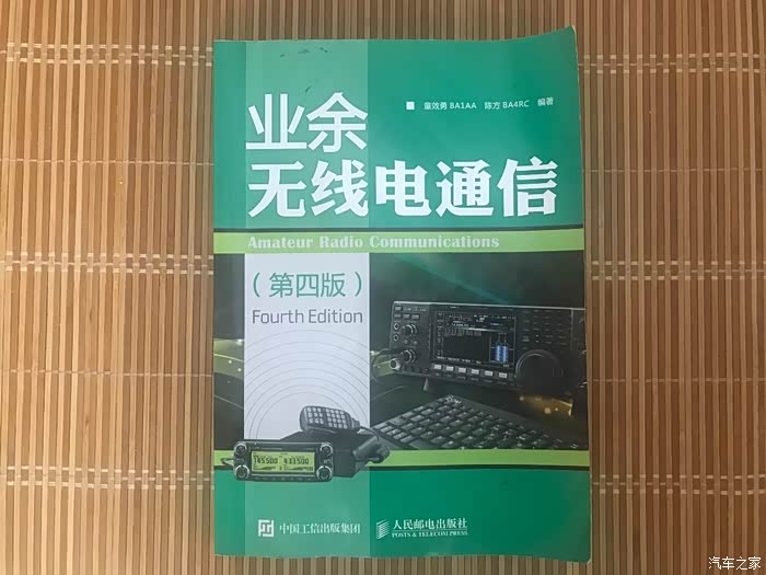 做一名合法的HAM,记取得无线电执照的历程