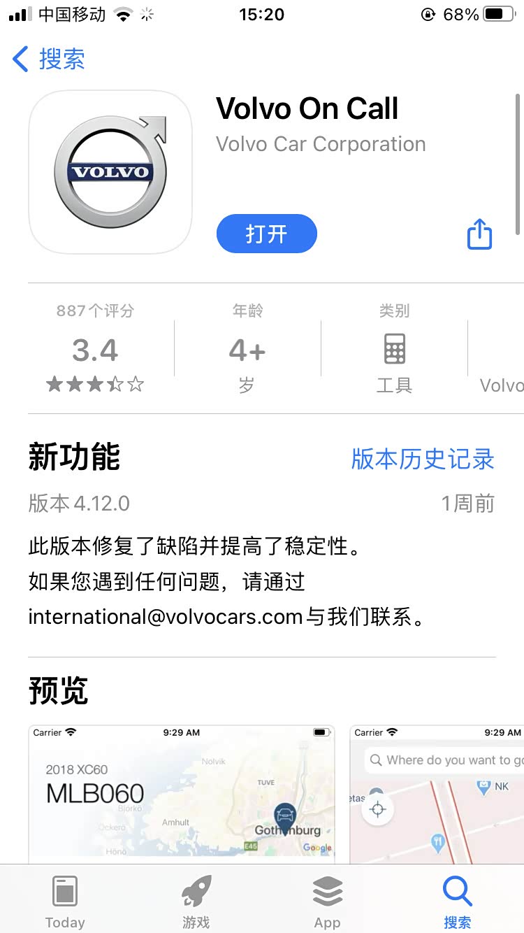 volvooncall注册步骤