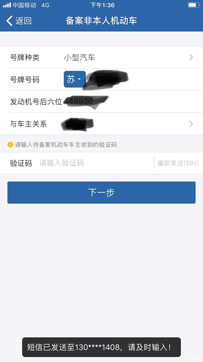 不是本人手机号可以注册交管12123吗 不是本人手机号可以注册交管12123吗