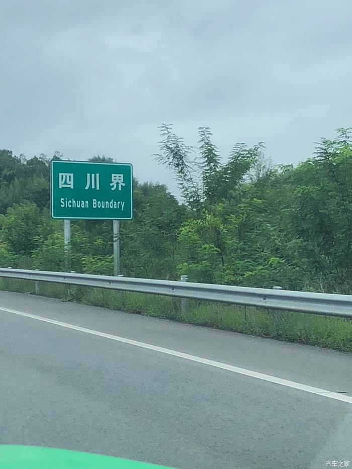 重新回到速,欢迎来到四川省