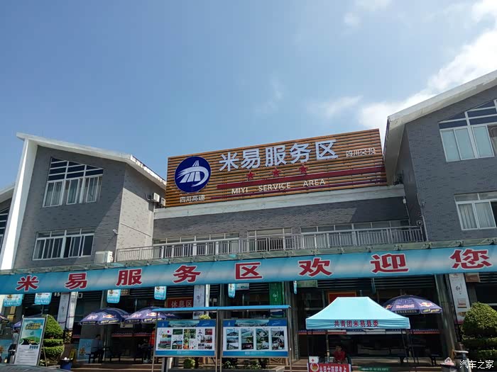 【图】小菜雀的川陕渝高速蹦跶_自驾游2论坛