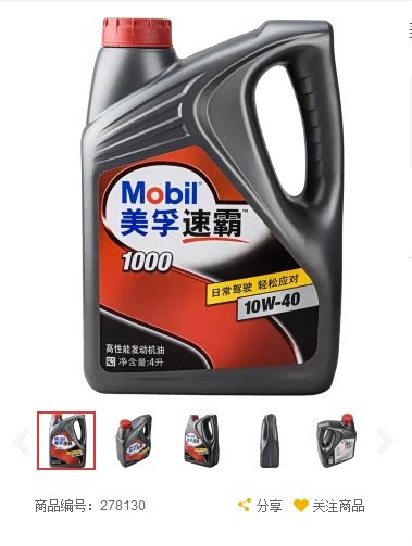 【图】夏天能换成10w40的机油吗?_标致508论