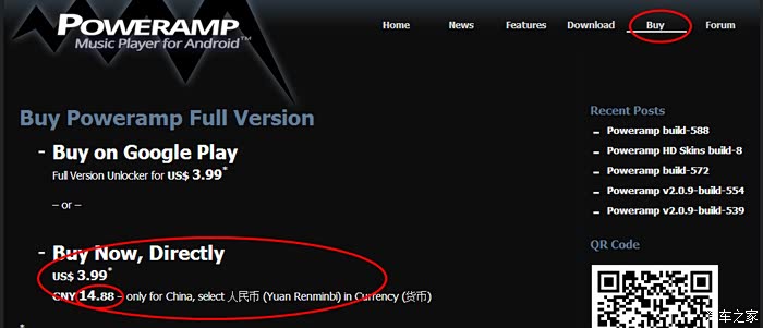 poweramp注册qq邮箱