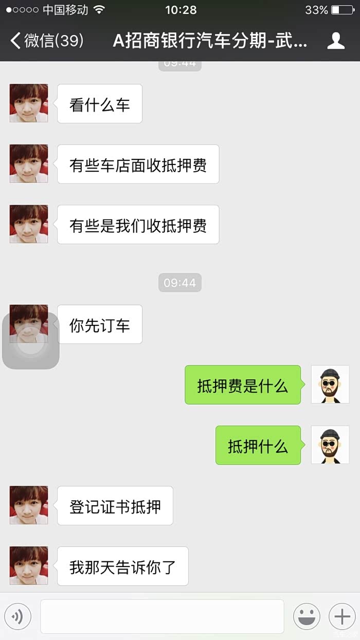 【图】办的招行汽车分期又叫车易购 银行这边