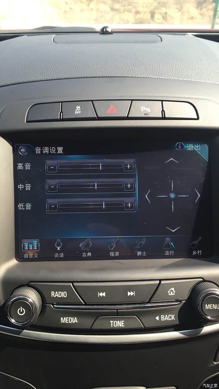 【图】君威音响问题 声音变小怎么回事