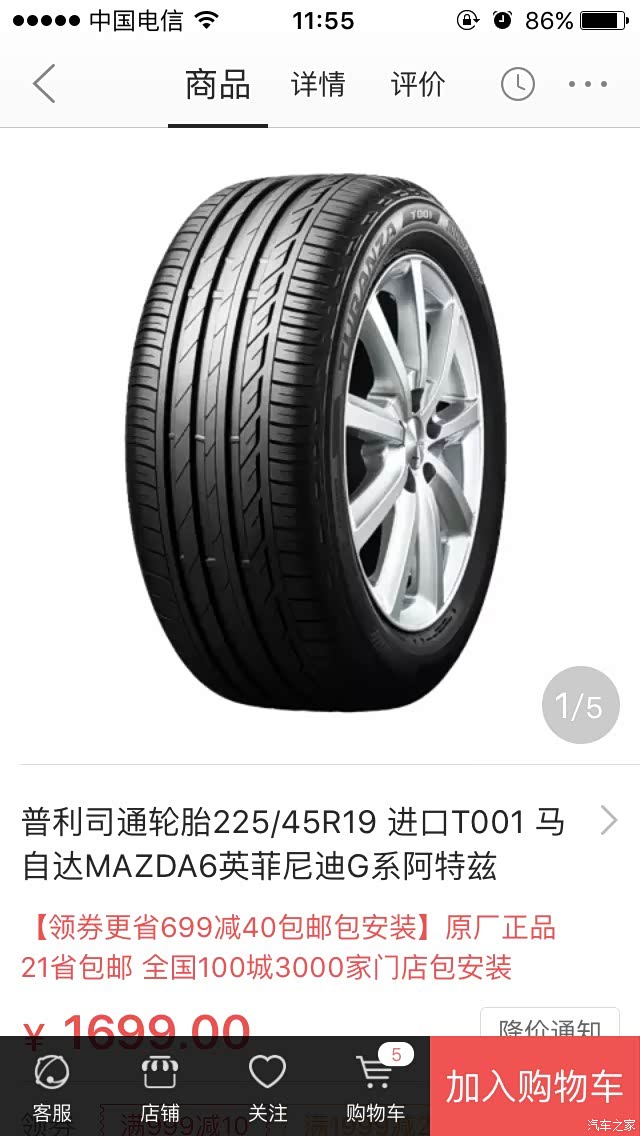 哪里换轮胎比较好又便宜 500_wKgFWVb8oRiAD5NUAAH9L7v3SqE504.jpg