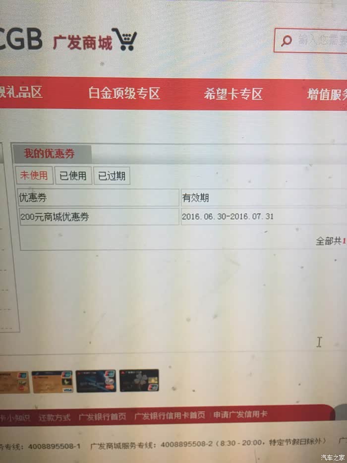 广发这破银行真心没救了