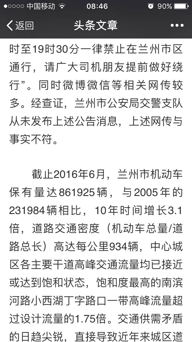 【图】限行时间误闯市区被拍的车友们,可以申