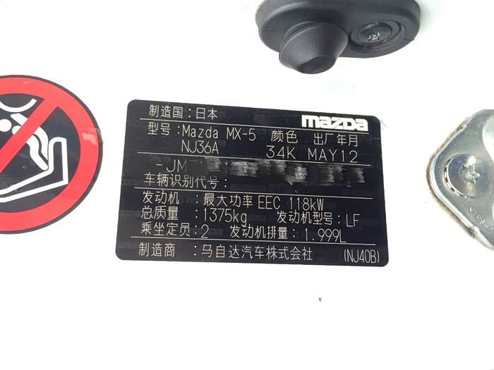 【图】各位大佬,nc到底引进了几批?_马自达M