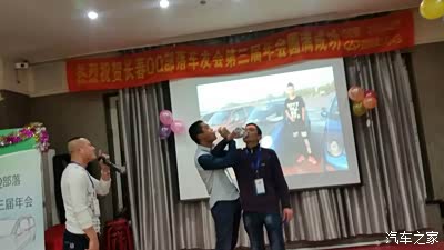 长春QQ部落第三届年会_奇瑞QQ\/QQ3\/QQ6论