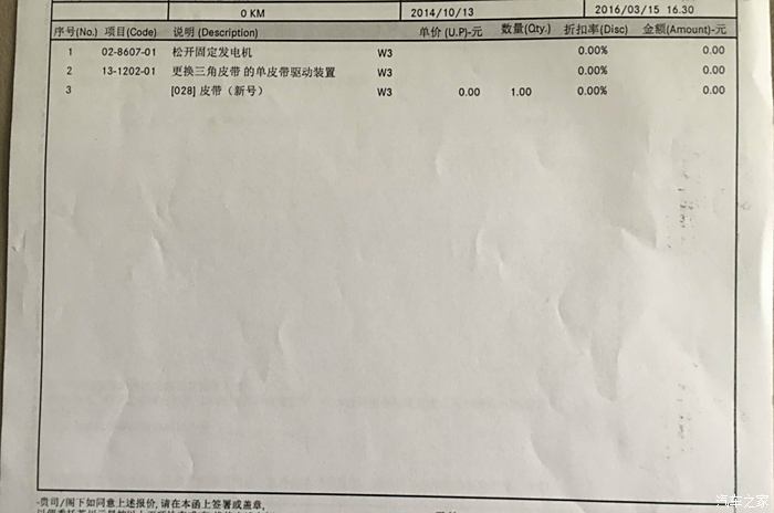 【图】冷车怠速异响问题保修_奔驰E级论坛_汽