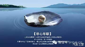 【图】华晨鑫源业愿景以及企业使命_华晨金杯