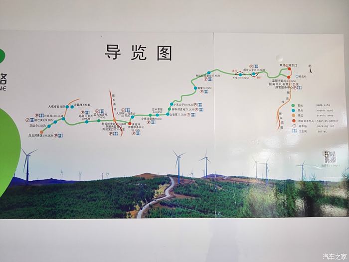 【五一活动报道】 自驾中国66号公路——张北草原天路