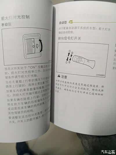 轩逸智享版到底有没有大灯高度调节功能