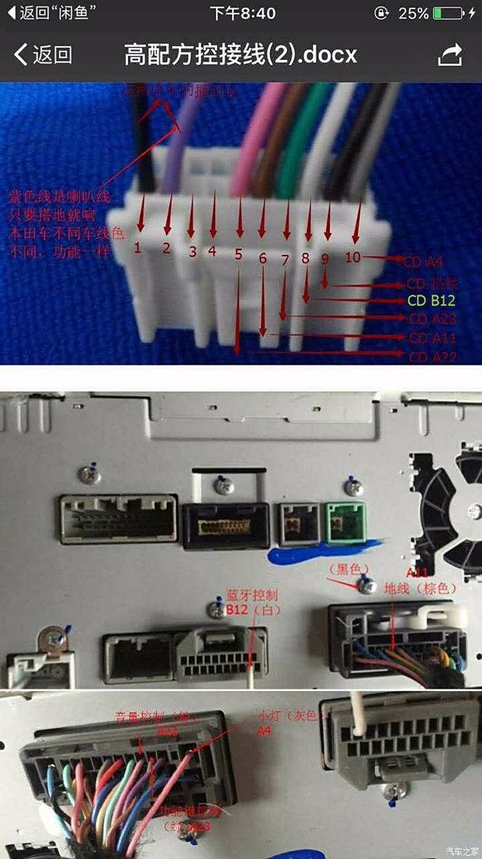 河南漯河gk5提车半年作业,改装车灯 音响 定速巡航