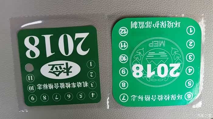 致上海地区6年内免验车只领绿标的详细过程