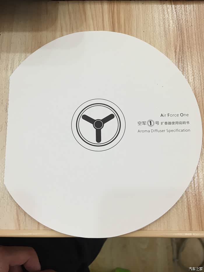 【图】家家商城空军一号车载香水评测贴