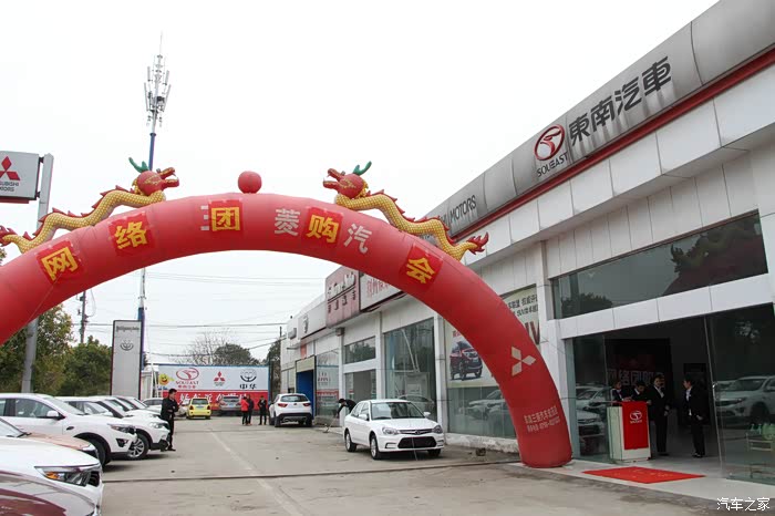 【图】新春特惠 荆州东南汽车团购会圆满落幕