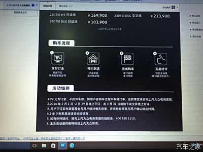 之家1000油卡的骗局。后续_凌渡论坛_手机汽车之家