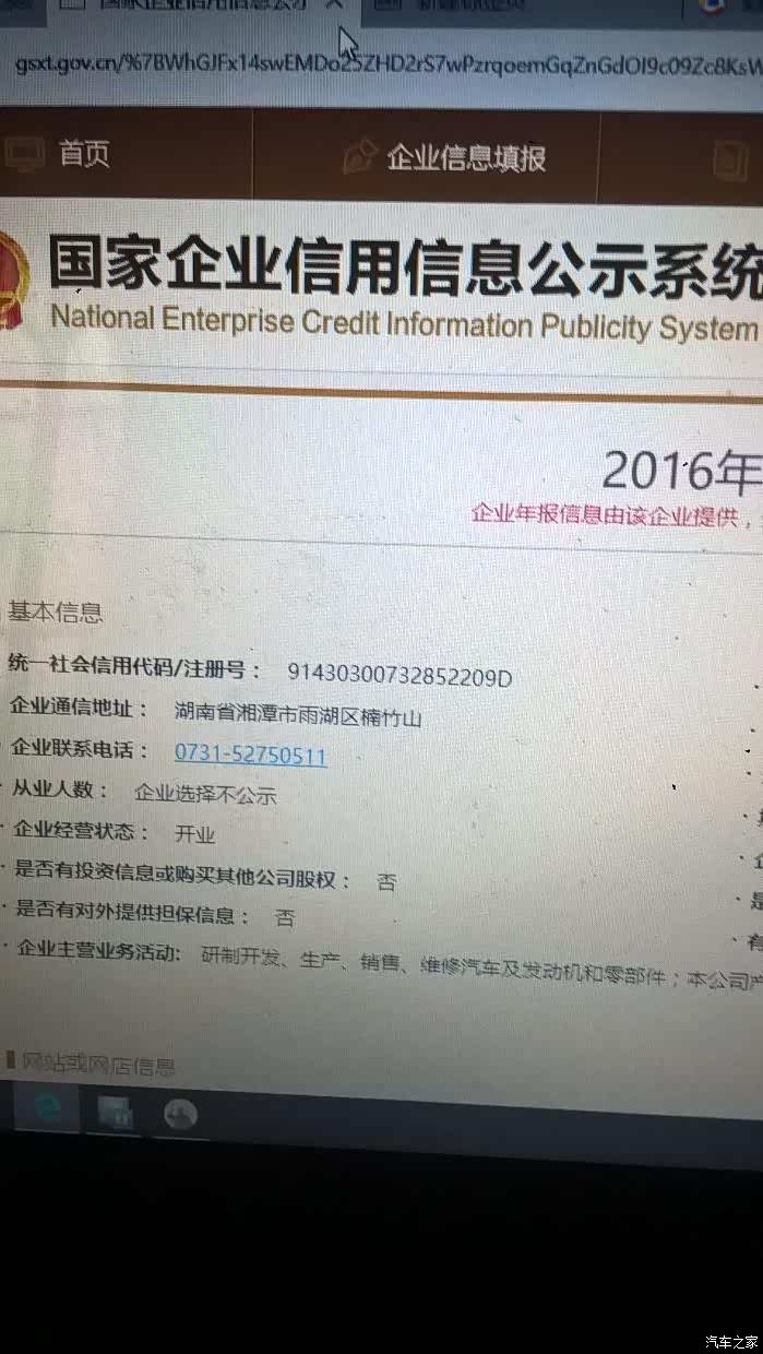 【图】教大家如何查询到江南汽车官方销售电话