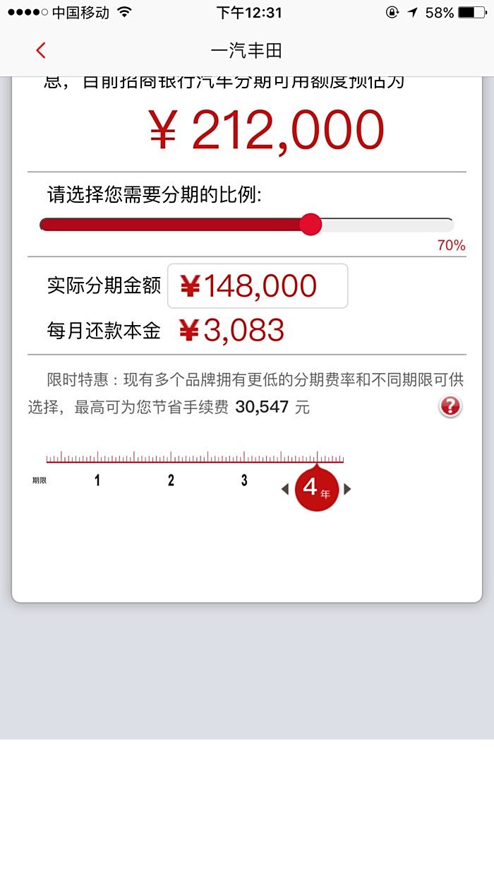 请问谁办过招行信用卡车贷?我这个情况是否还款就这个金额呢?