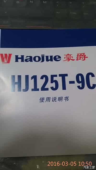 豪爵悦星125踏板加满一箱油 能跑多少公里?