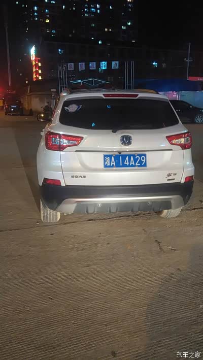 【长沙CS75官方车友会】团结一心,共创辉煌_