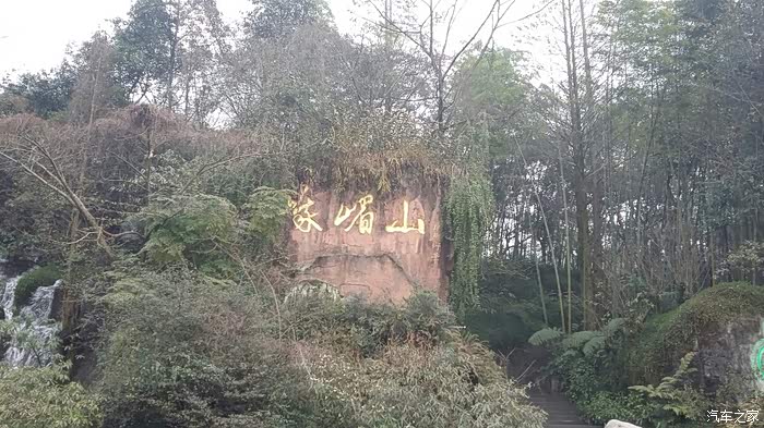 【图】峨眉游记