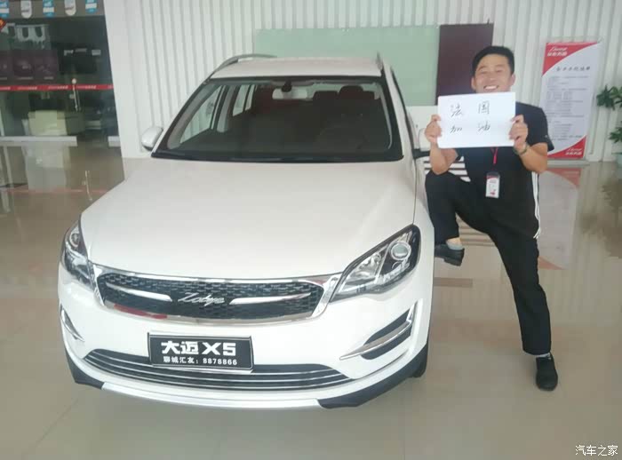 情欧洲杯 晒照赢礼品】大迈祝高卢雄鸡法国队