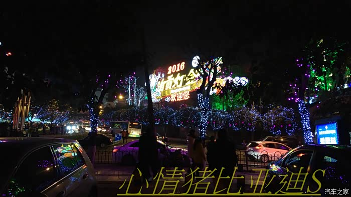 【图】猪猪2016自贡灯会_瑞风S3论坛