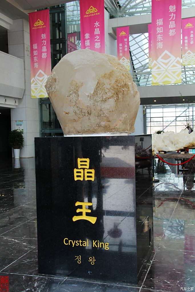 【图】探秘水晶之都---中国东海水晶博物馆