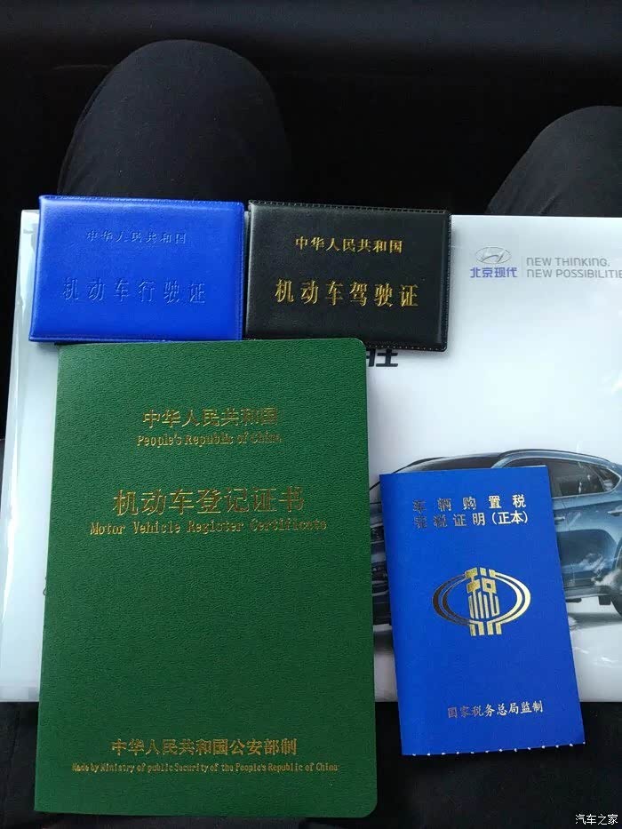 【图】去4儿子店提车,全包的除了这几个证还有