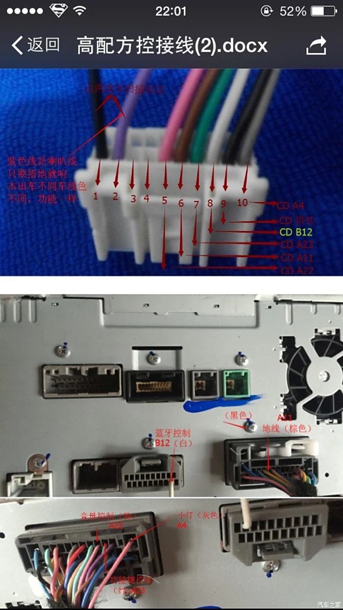 求16款凌派屏的原厂接线