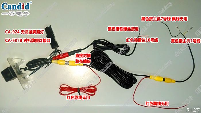 【图】壹仔用车系列—新408开通倒车影像详解(全系通用)_标致408论坛