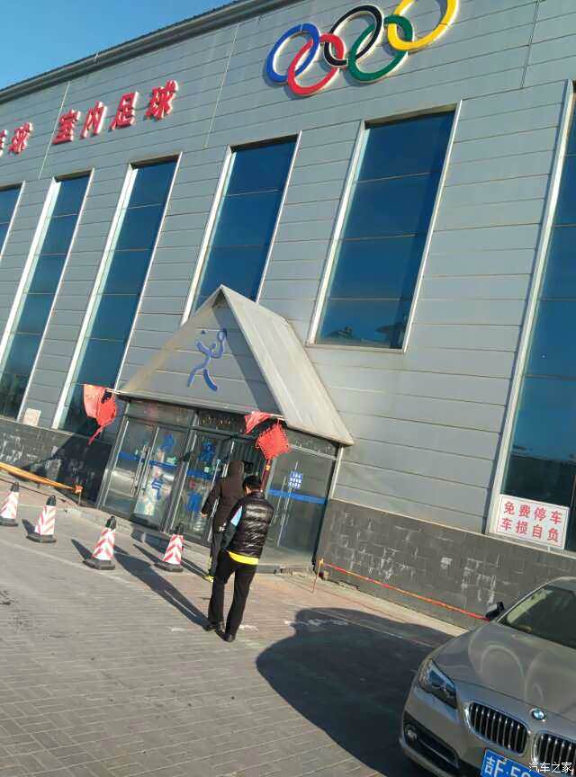 【图】【足球论坛有奖征文】长春双阳体彩杯