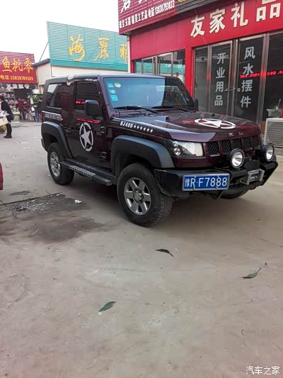 北汽车靓号牌!_北汽幻速S3论坛