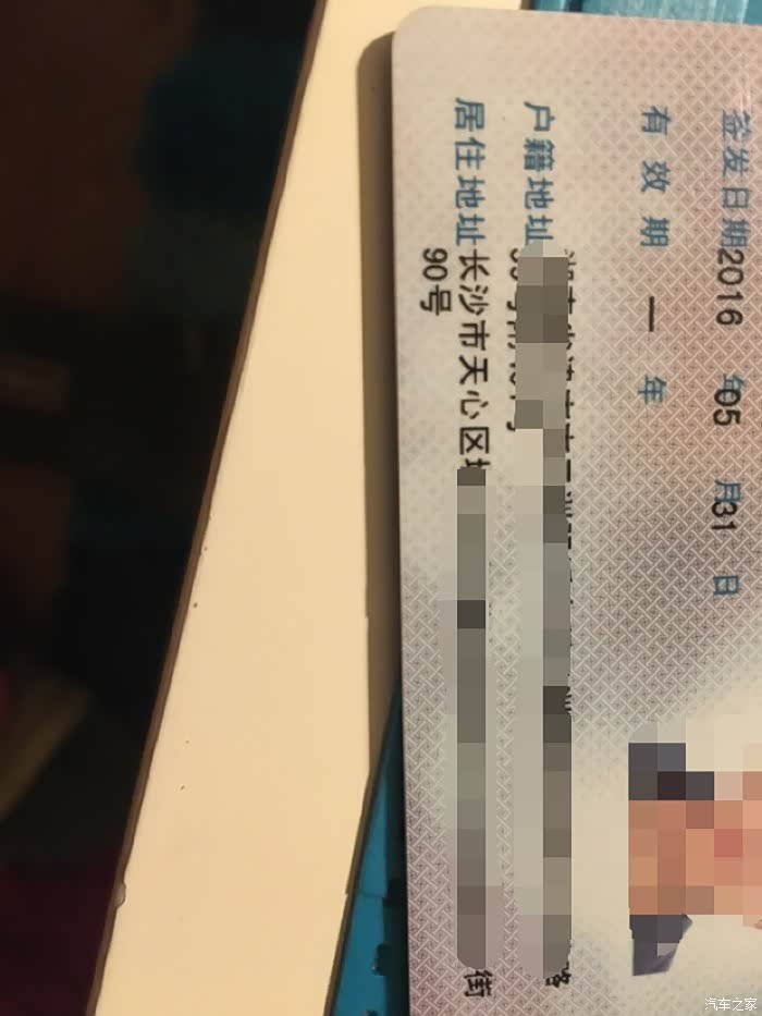 【图】外地户口长沙买车上牌 没有居住证办需