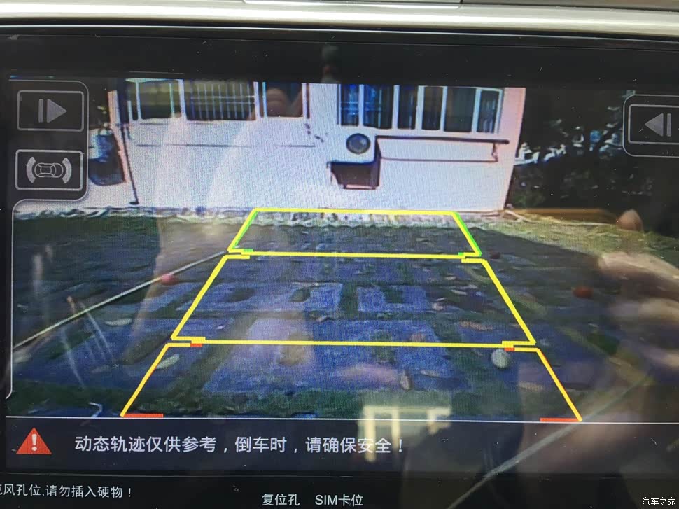 德赛西威nv5015倒车轨迹设定（给个精呗）