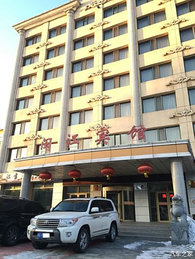 在网查到同江这家酒店叫闽江宾馆觉亲切就住过去真福建老乡开