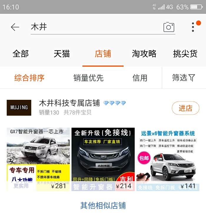 【图】gx781新都市升级版锁车玻璃自动升降器