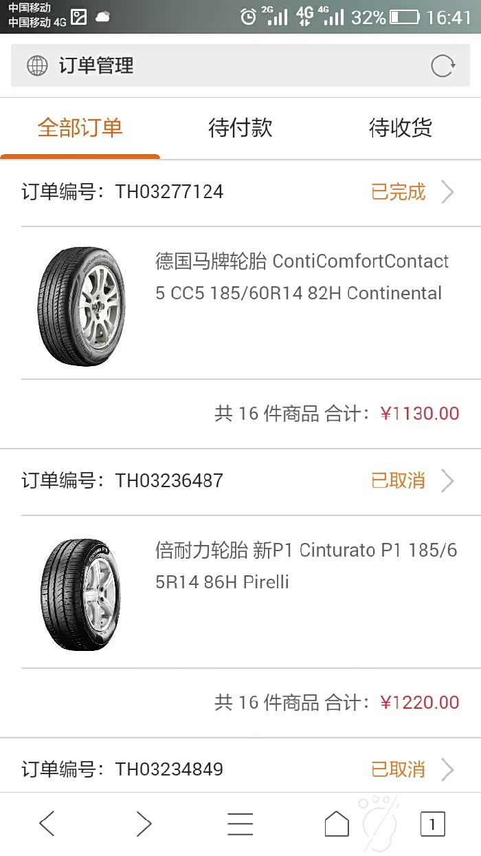 【图】刚接到汽车之家的电话!途虎胆小了!_广