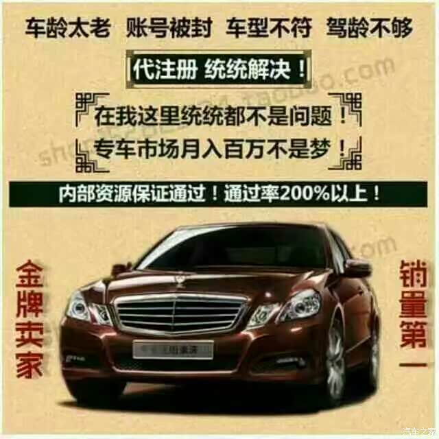 【图】专业注册滴滴,驾龄不够?车超龄?年龄不