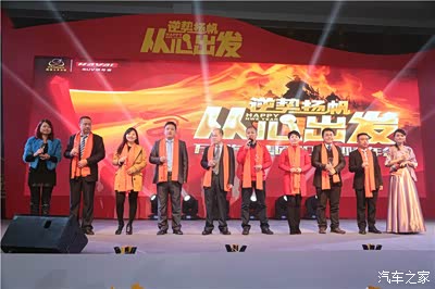 逆势扬帆,从心出发--2015年度工作总结表彰大