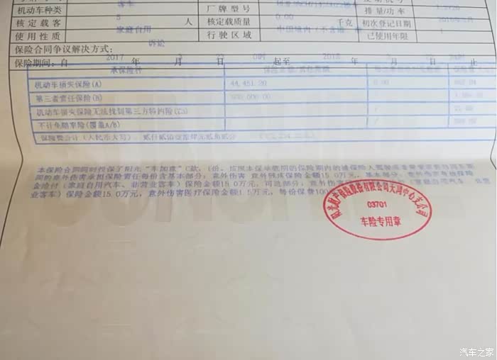 【图】上保险、做保养、洗洗澡过大年_利亚纳