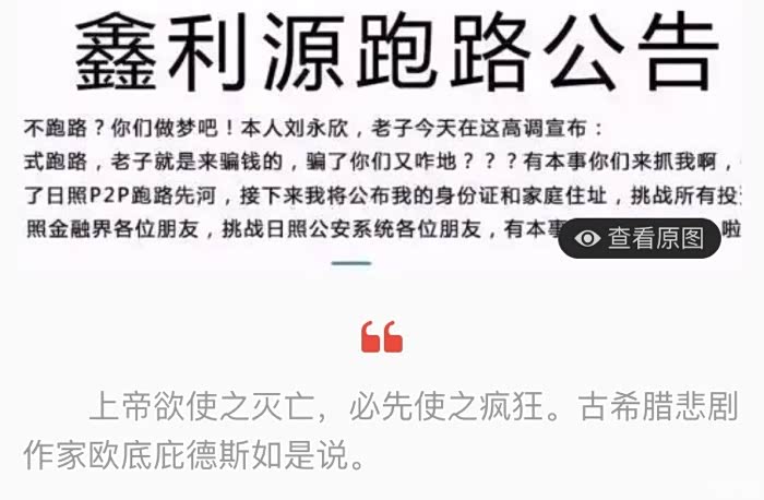 【图】重磅:中晋事件只是刚刚开始而已,好戏还